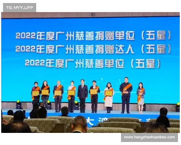2020广州慈善榜揭示背后故事与深远意义：助力社会责任与公益发展